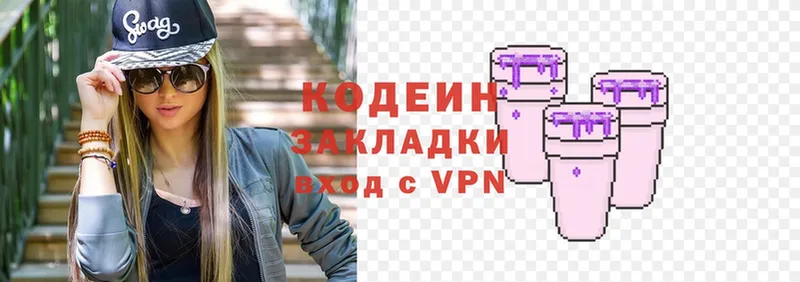 Codein Purple Drank  где купить наркотик  Бугуруслан 